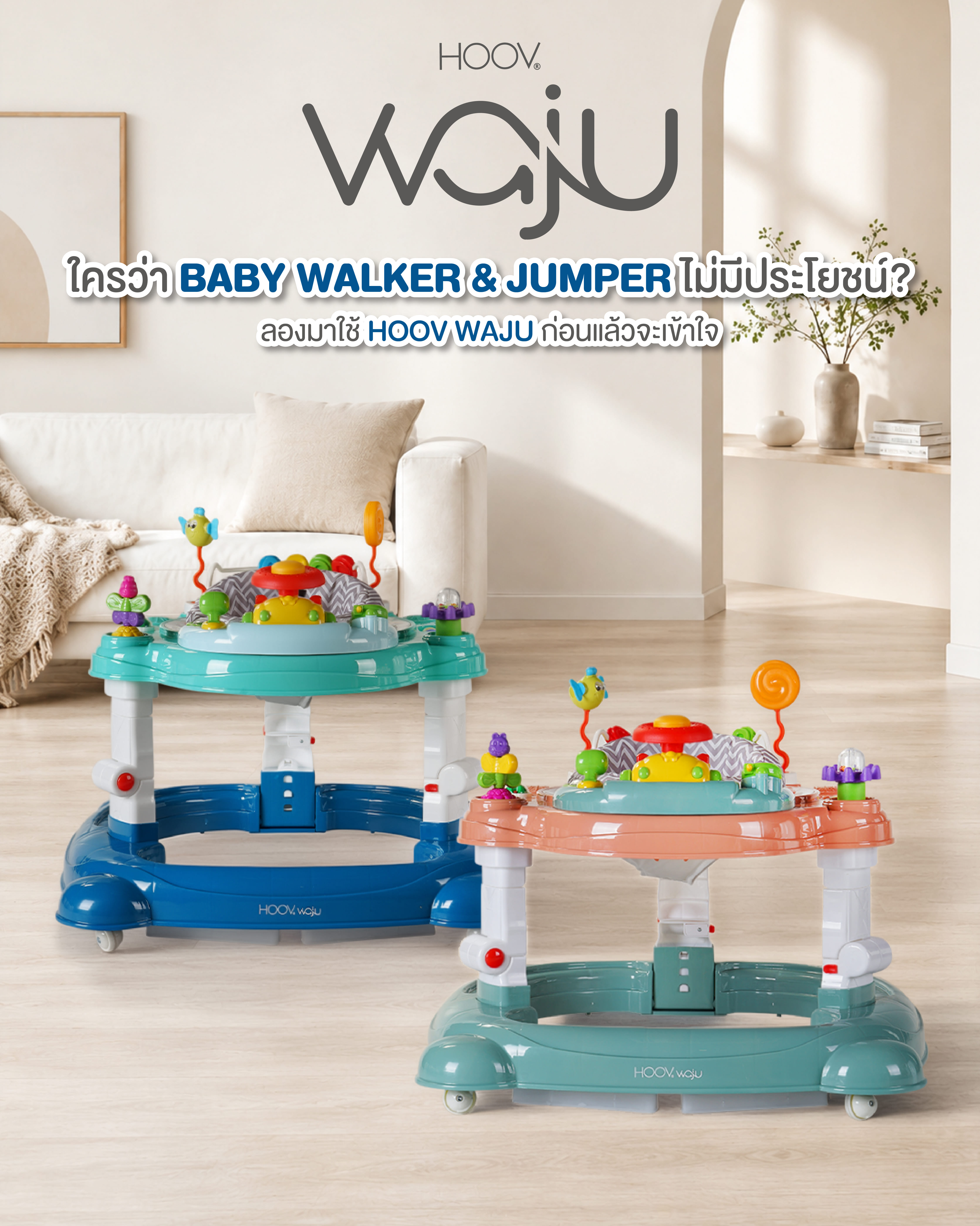 รถหัดเดิน HOOV WAJU สีวาซาบิ เป็นได้ทั้งหัดเดินและจั๊มเปอร์_7